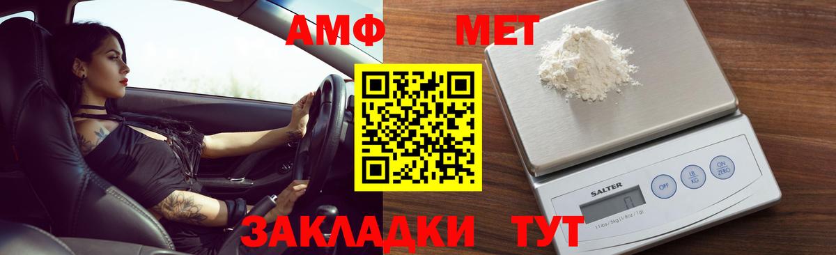 АМФЕТАМИН VHQ Красноуфимск