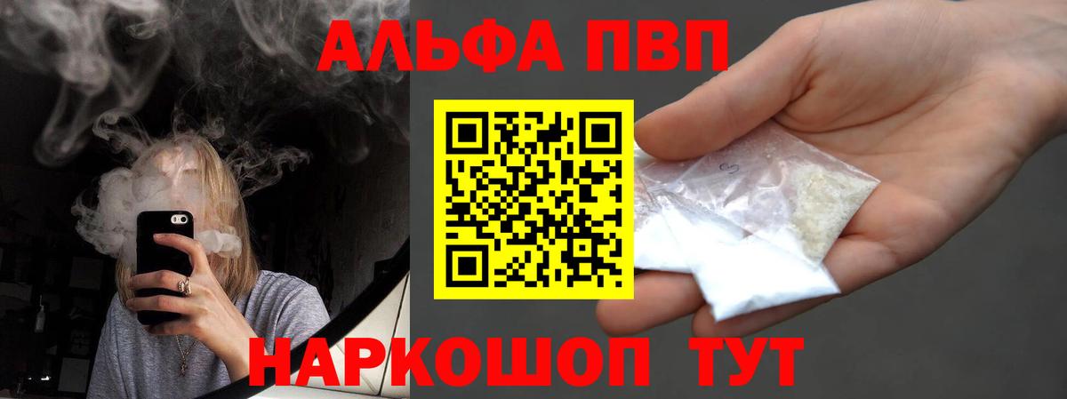 Alfa_PVP мука Красноуфимск