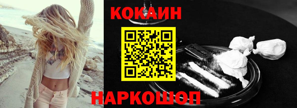 Cocaine 98% Красноуфимск