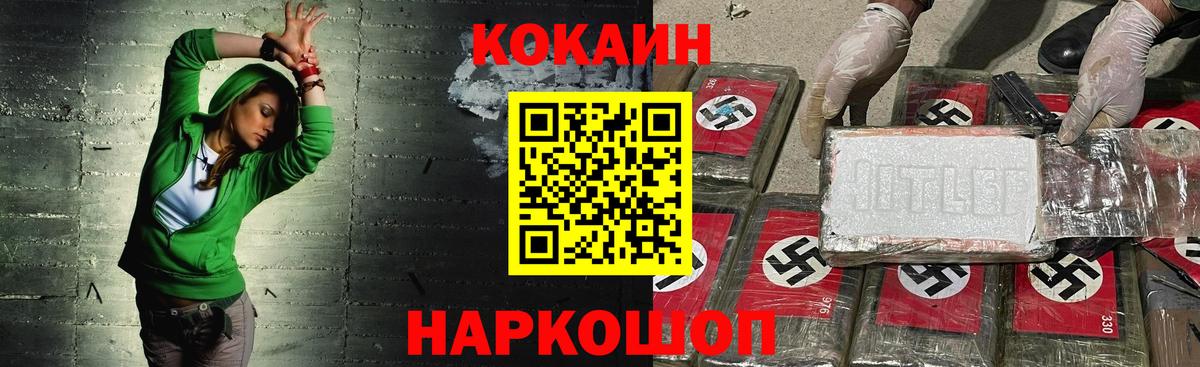 Кокаин 99%  как найти наркотики  Красноуфимск  Вход с VPN  COCAIN Fish Scale 