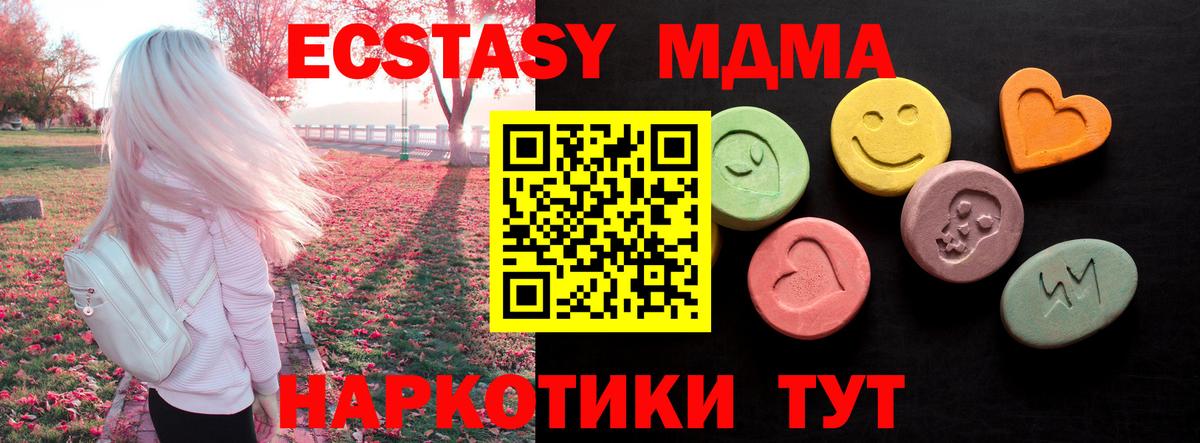 сайты даркнета телеграм  Экстази  Красноуфимск  Вход с VPN  Экстази ешки  ЭКСТАЗИ 280 MDMA  как найти закладки 