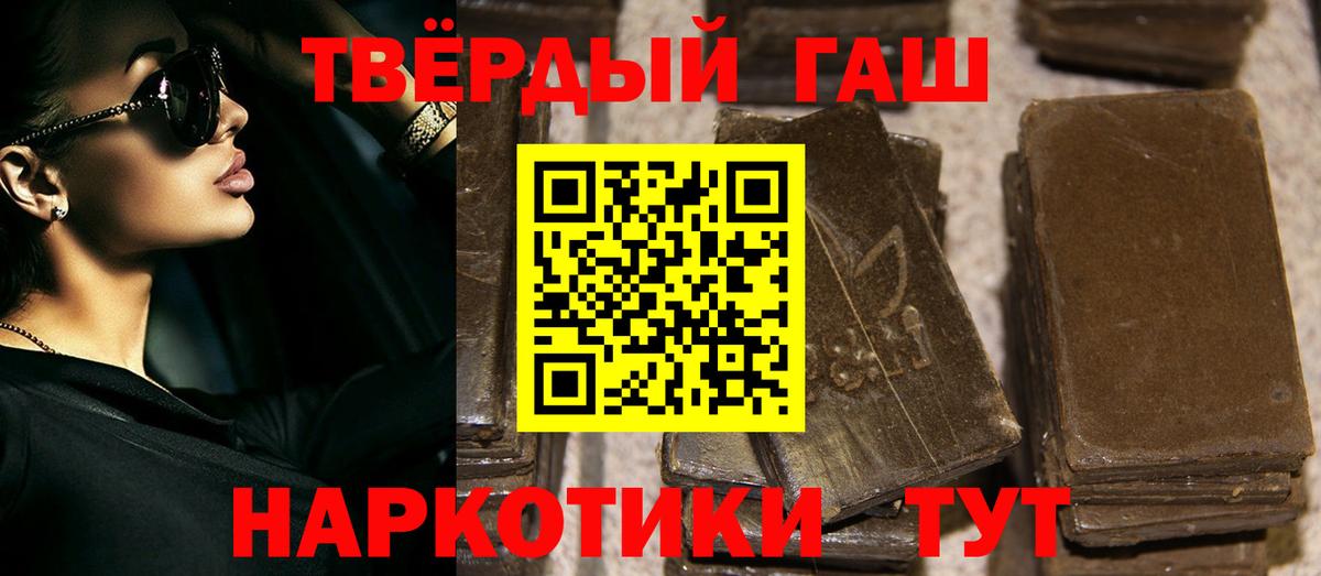 ГАШ гарик  Вход с VPN  ГАШИШ гашик  Красноуфимск 