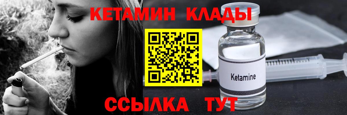 Красноуфимск  КЕТАМИН ketamine  Вход с VPN 