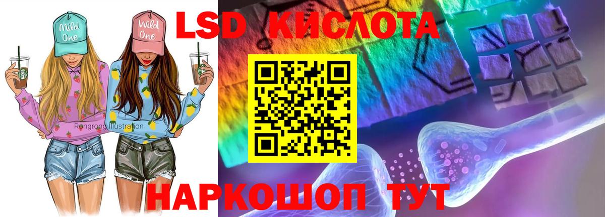 Красноуфимск  LSD-25 экстази кислота  LSD-25 экстази  Вход с VPN  ЛСД экстази ecstasy 