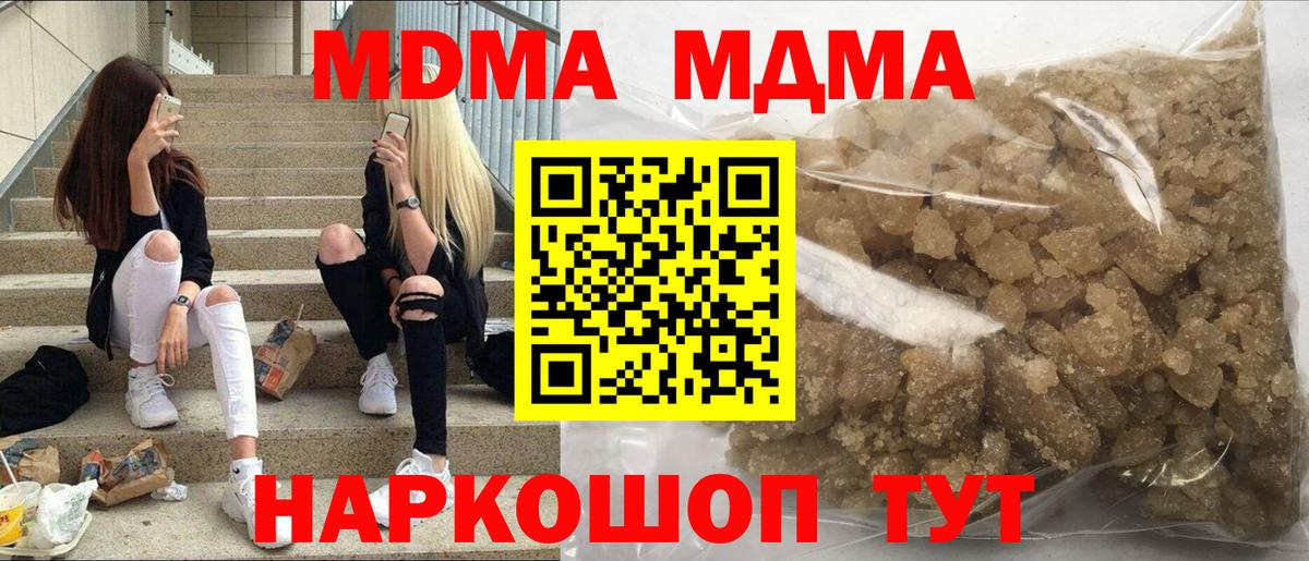 Красноуфимск  MDMA VHQ  Вход с VPN  MDMA VHQ 