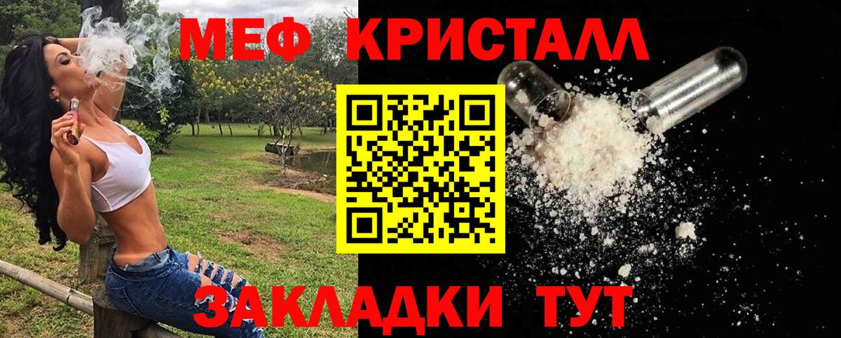 Мефедрон  МЕФ 4 MMC  МЕФ mephedrone  Вход с VPN  Красноуфимск 