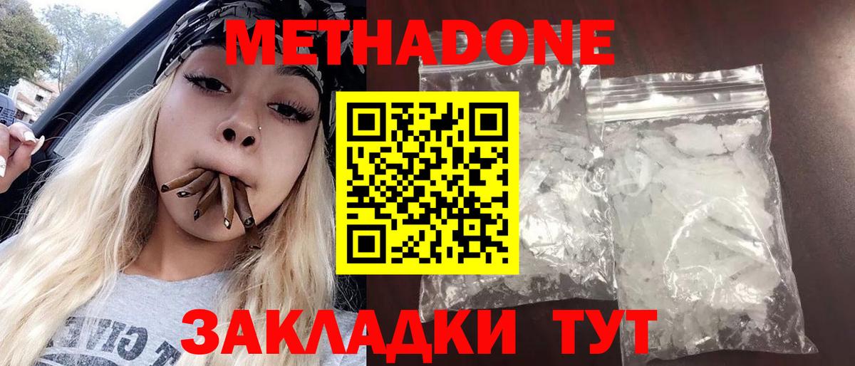 Красноуфимск  Метадон кристалл  shop какой сайт  Вход с VPN 