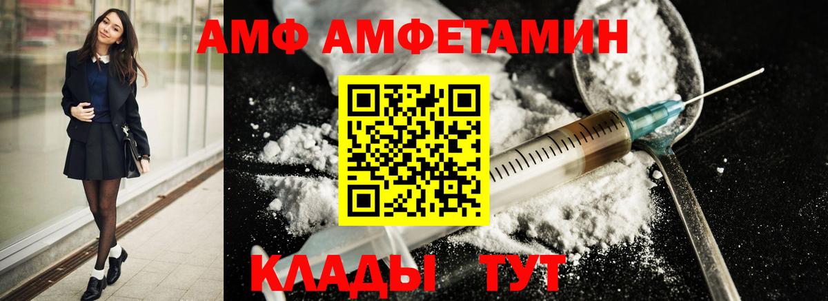 Первитин кристалл  МЕТАМФЕТАМИН  Первитин кристалл  Красноуфимск  Вход с VPN 