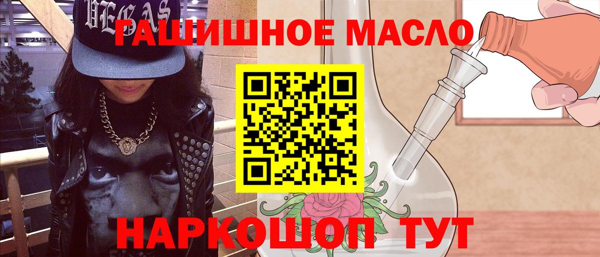 Красноуфимск  ТГК Wax  Вход с VPN  ТГК жижа 