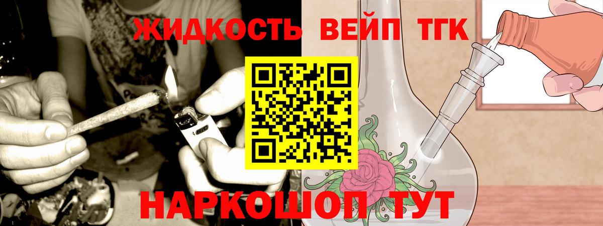 ТГК THC oil Красноуфимск